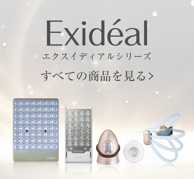 Exideal mini (エクスイディアル ミニ) | LED美顔器 | LED美顔器