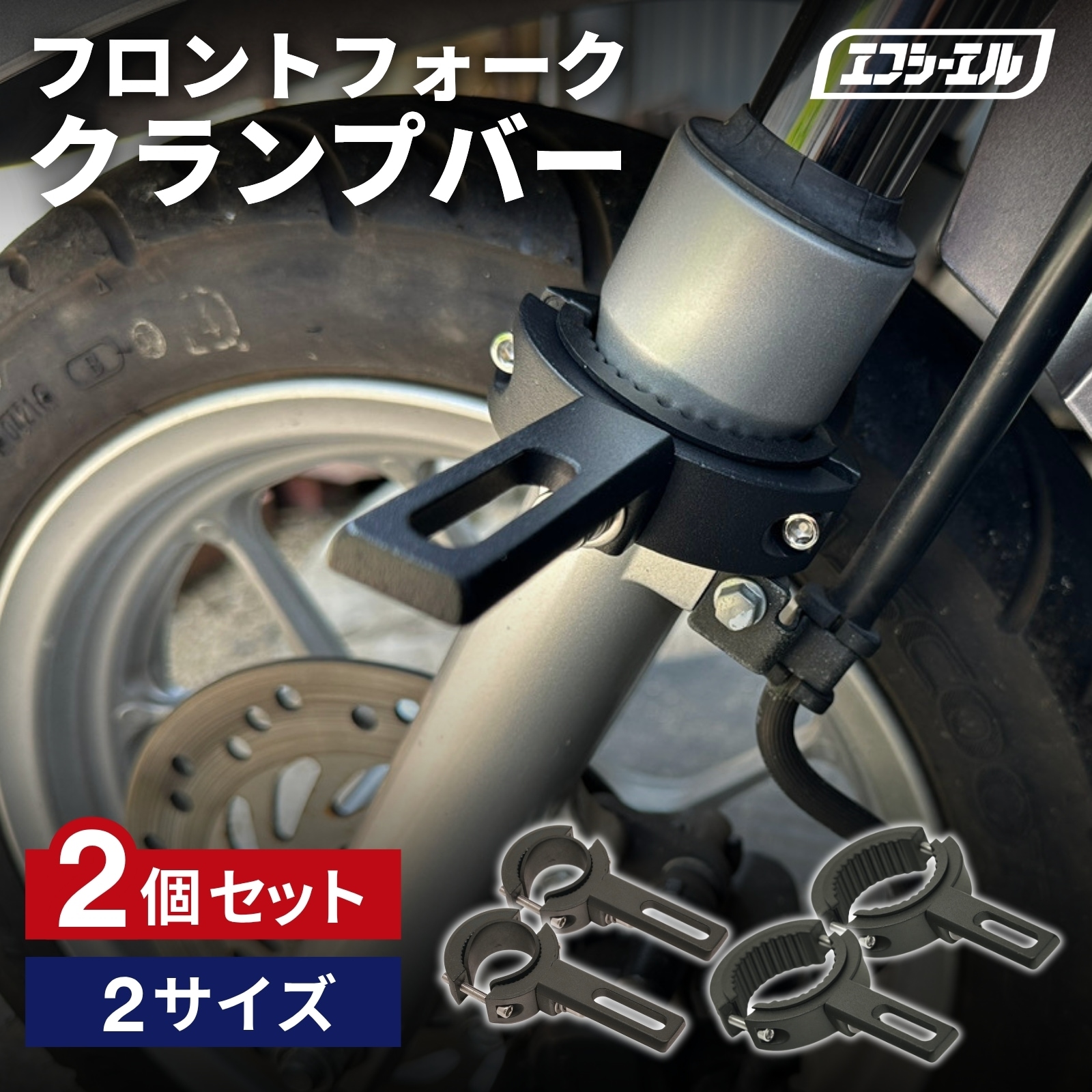 バイク フォグ クランプバー ステー フロントフォーク マウント