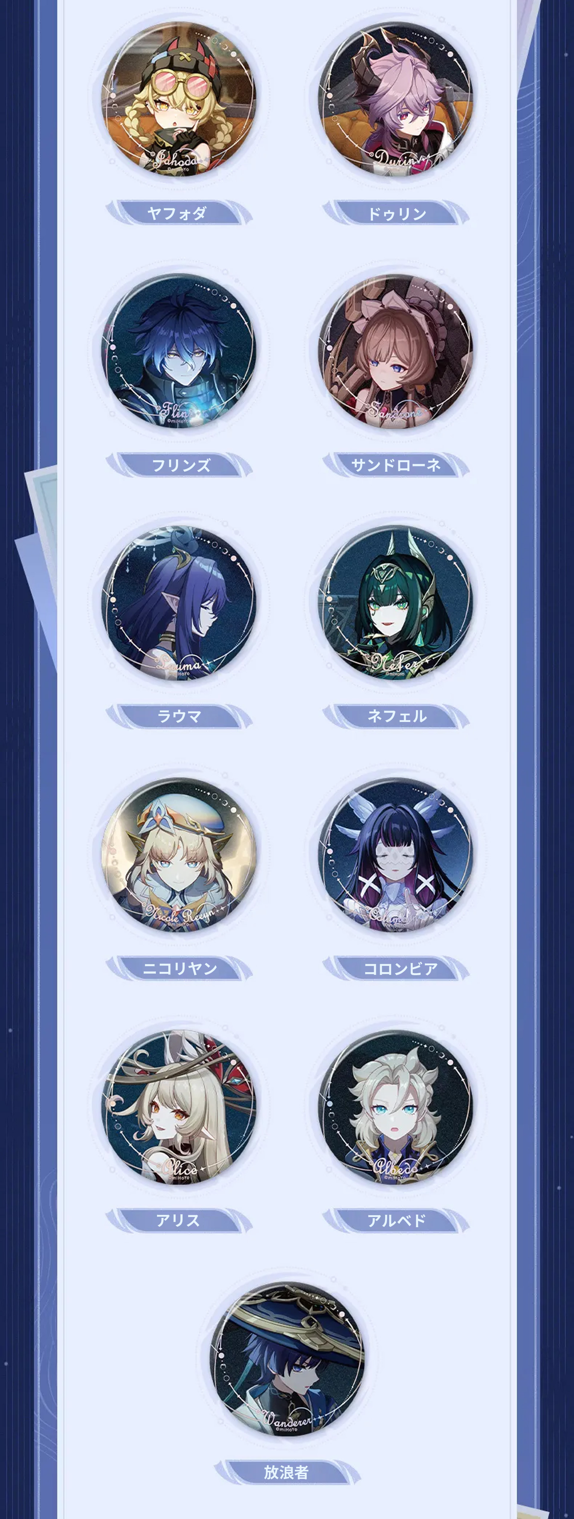 原神「月夜の叙事詩」シリーズ 缶バッジ Genshin 2026年3月仮予約 原神