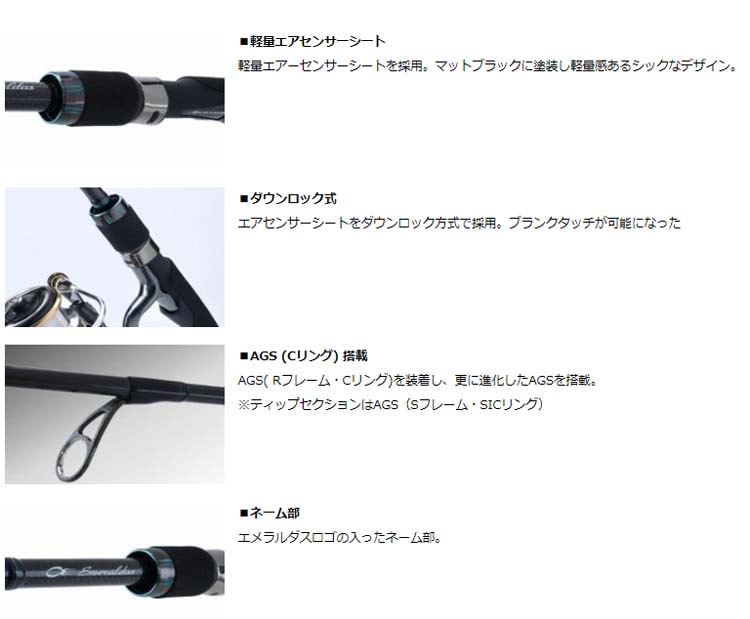 ダイワ 20エメラルダス AIR AGS 86ML通販｜釣具通販 いのまた釣具店