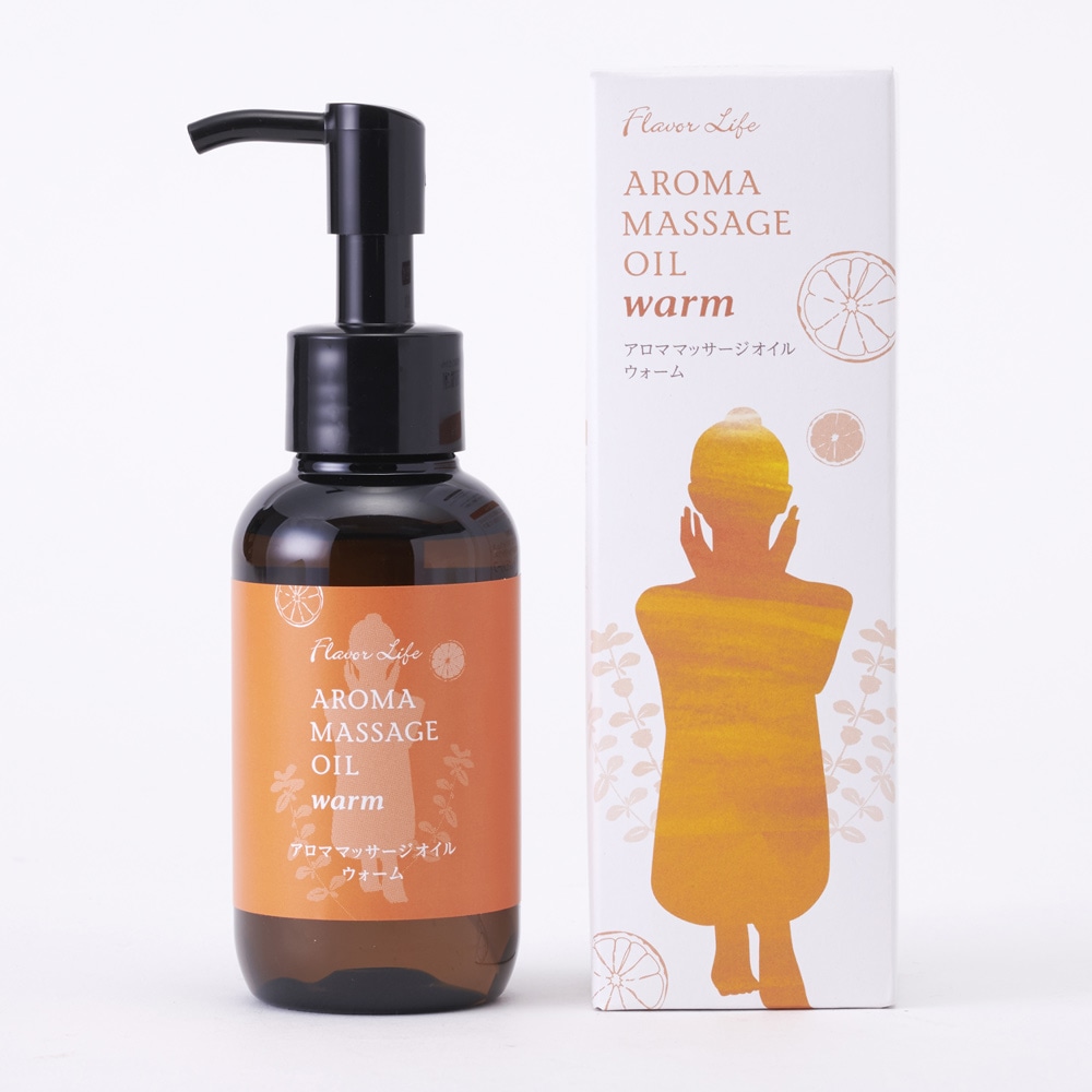 アロママッサージオイル】ウォーム｜エッセンシャルオイル【通販