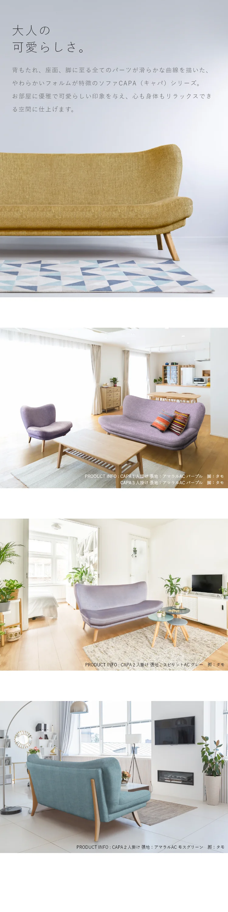 CAPA（キャパ） 1人掛け ソファ - 宮田産業 - ソファ -【公式】flakes