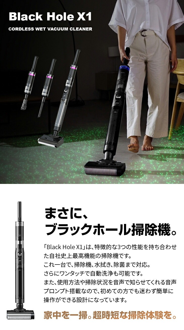 コードレス水拭き掃除機 スペシャルセット ブラック｜ファミリー