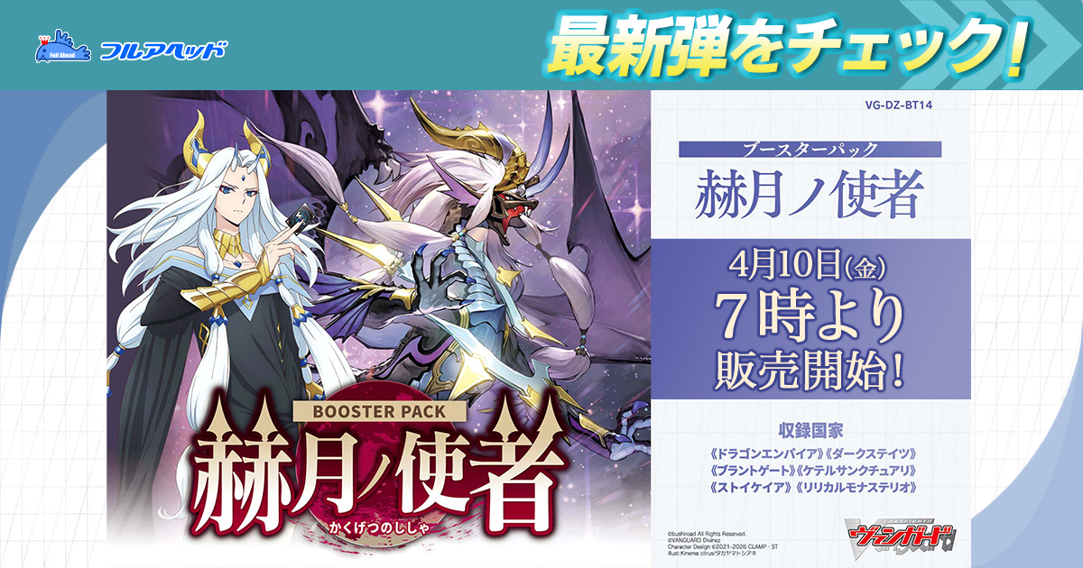 DZ-BT07/FFR19 降誕の龍樹 ゼフィロギィラ FFR | ヴァンガード,DZ