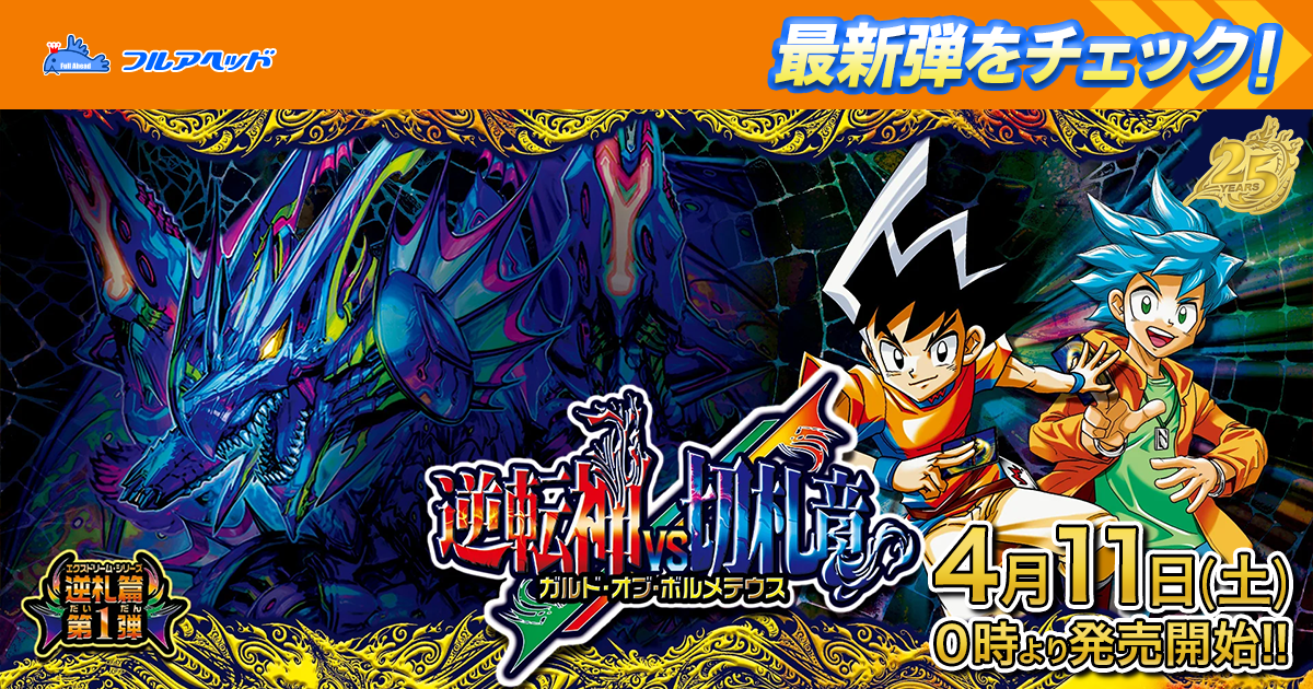 DM23-EX3/SP5/SR/「戦鬼」の頂天 ベートーベン【金トレジャー