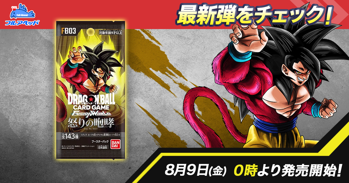 ドラゴンボールフュージョンワールド 極限の煌めき R ☆ PSA10 極限の