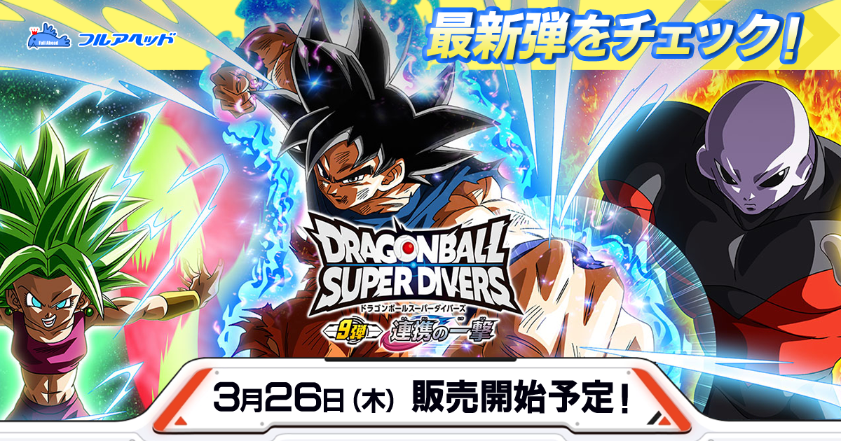 ABS-02 ベジータ | ドラゴンボールヒーローズ,スーパードラゴンボール