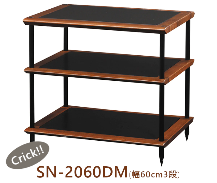 朝日木材加工 SN-2060DM ダーク/マホガニー 幅600mm3段構成 天然木仕様