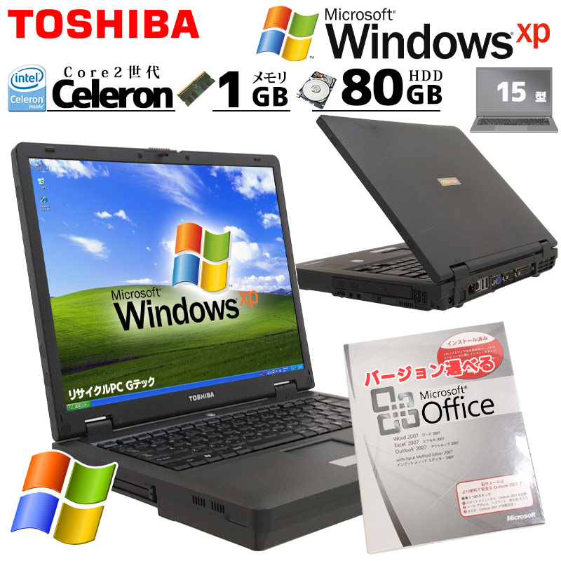 XP SP2] 中古ノートパソコン 東芝 dynabook Satellite J72 WindowsXP