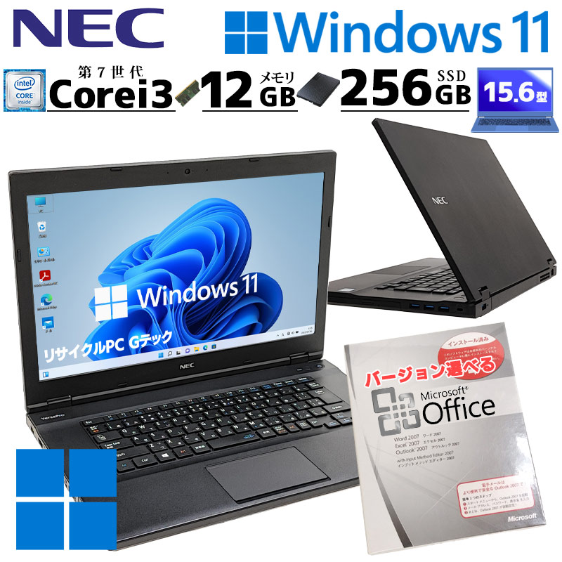 店長おすすめ 中古パソコン NEC VersaPro VKL24/X-3 Windows11 Pro