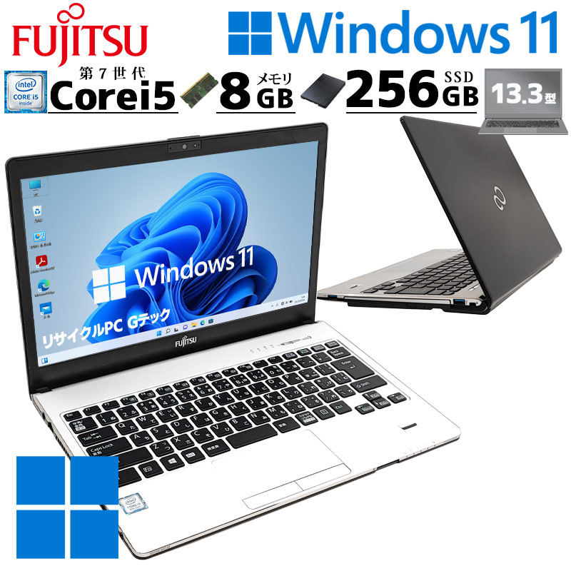 白*ん様 富士通 LIFEBOOK S937/R Core i5 8GB SSD LIFEBOOK 小型 軽量 中古