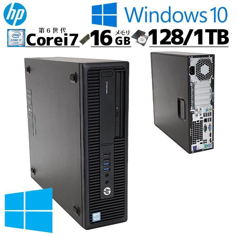 高性能 中古デスクトップ HP EliteDesk 800 G2 SFF Windows10 Pro Core