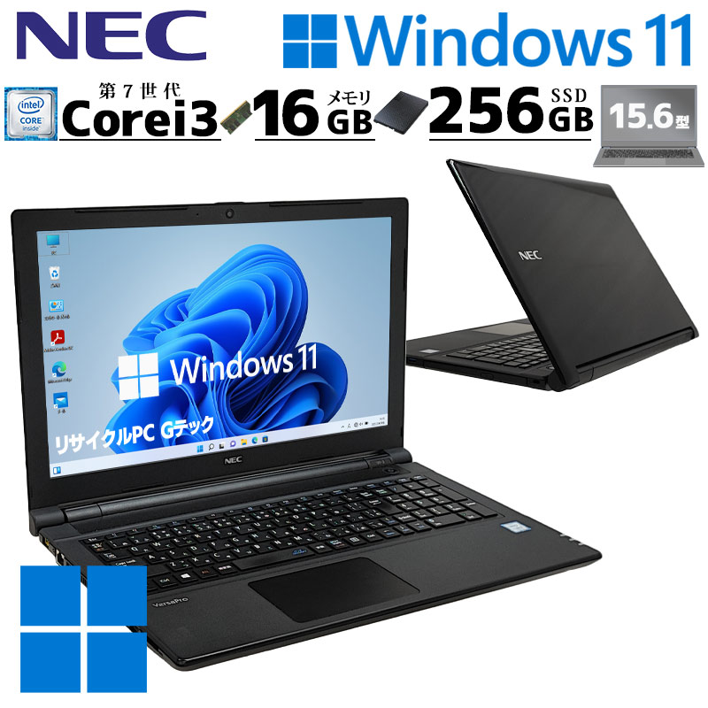 薄型 大画面 中古パソコン NEC VersaPro VRL23/F-5 Windows11 Pro Core