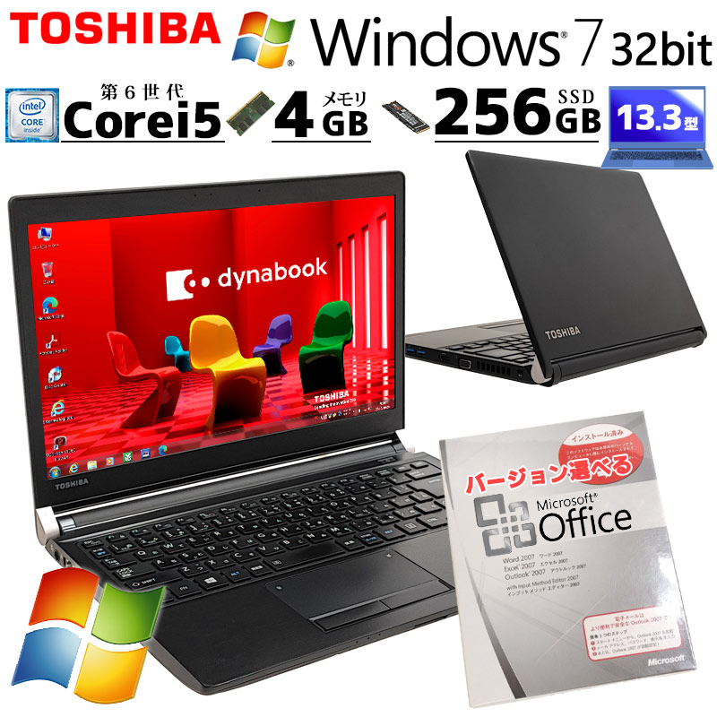 高性能Win7 中古パソコン 東芝/Dynabook dynabook R73/F Windows7 Pro