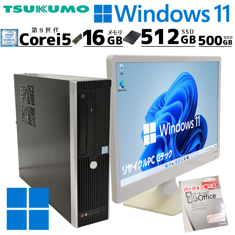 第9世代i5 中古デスクトップ TSUKUMO AeroSlim RS5J-C194/T Windows11