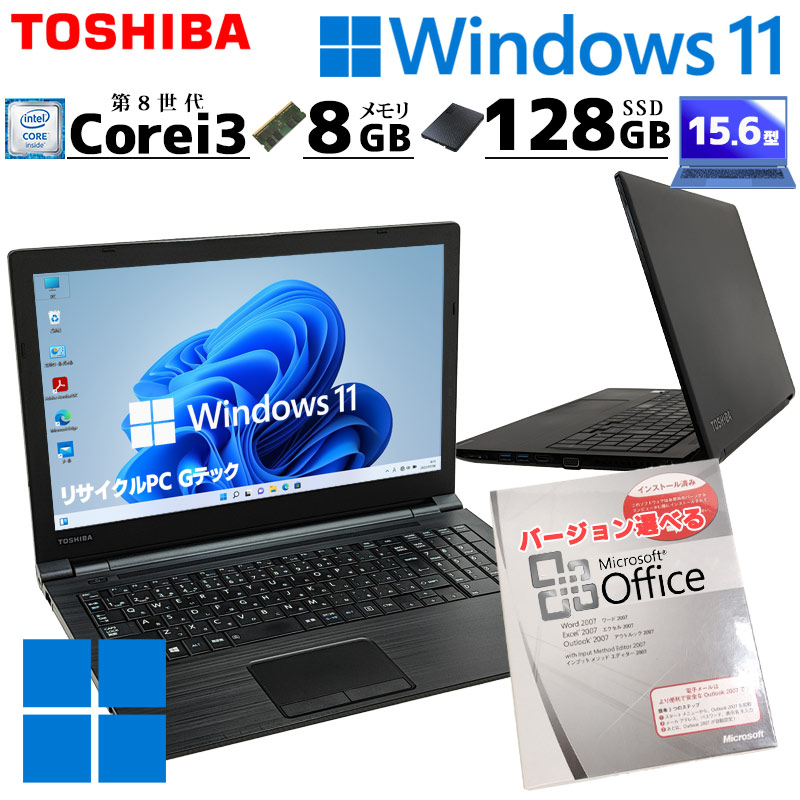 東芝 ダイナブック R35 Core i3 5005U 8GB SSD128 東芝 ダイナブック