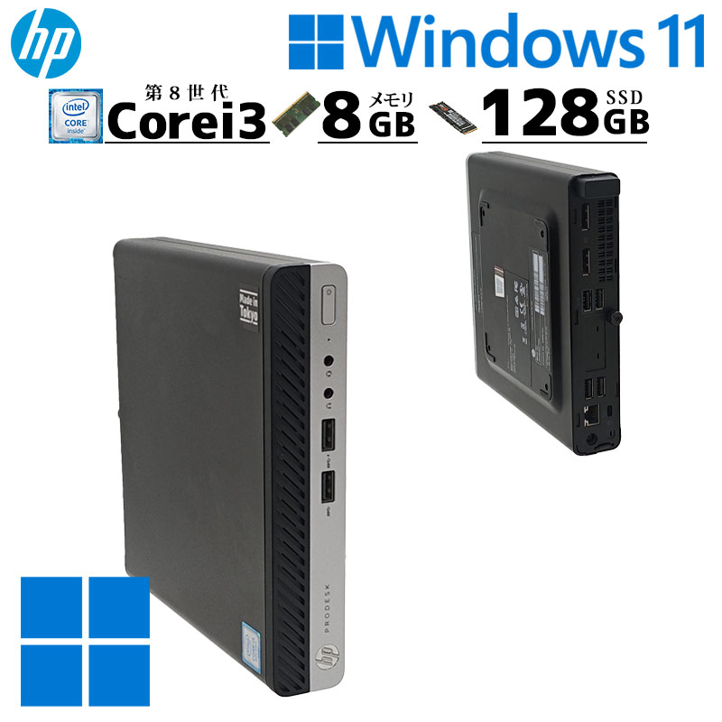 ミニPC 中古デスクトップ HP Prodesk 400 G4 DM mini Windows11 Pro