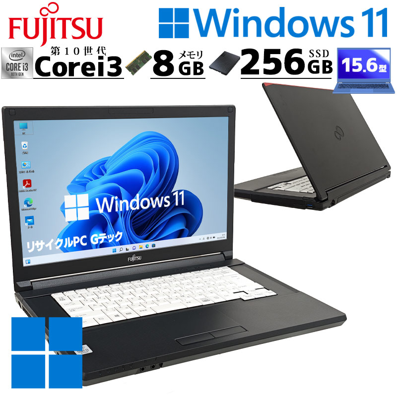 第10世代i3 中古パソコン 富士通 LIFEBOOK A5510/E Windows11 Pro Core