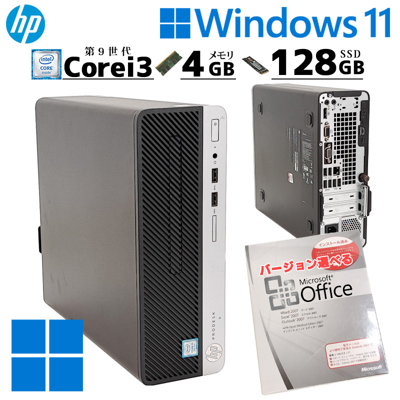第9世代i3 中古デスクトップ Microsoft Office付き HP Prodesk 400 G6