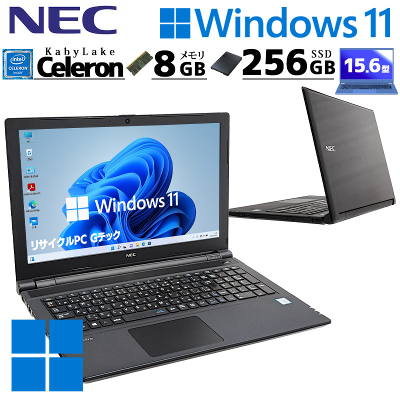 薄型・大画面 中古パソコン NEC VersaPro VKE18/E-5 Windows11 Pro