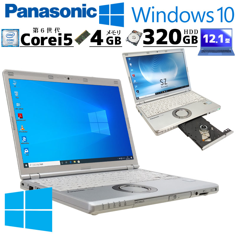 中古ノートパソコン Panasonic Let's note CF-SZ5 Windows10 Pro Core