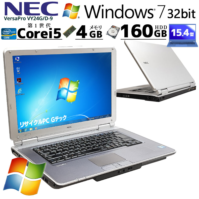 Windows7 32bit 中古ノートパソコン NEC VersaPro VY24G/D-9 Windows7