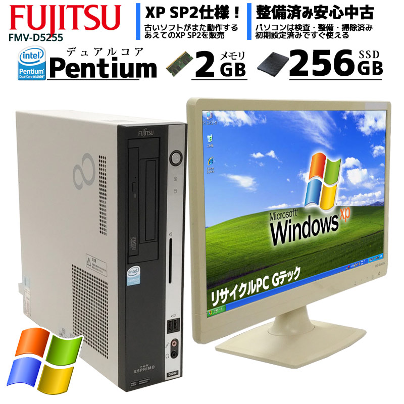 中古パソコン 富士通 FMV-D5255 WindowsXP Pentium E2140 メモリ2GB