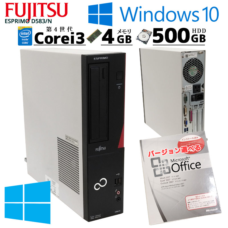中古パソコン 富士通 ESPRIMO D583/N Windows10Pro Core i3 4170