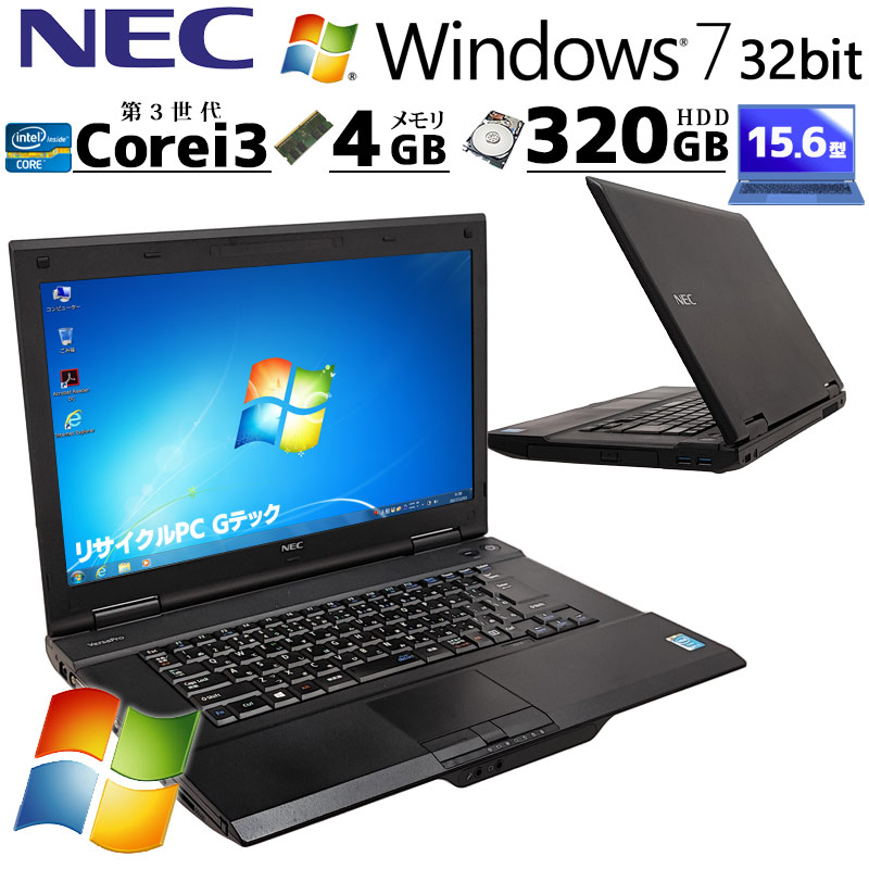 Win7 32bit] 中古ノートパソコン NEC VersaPro VK25L/X-G Windows7