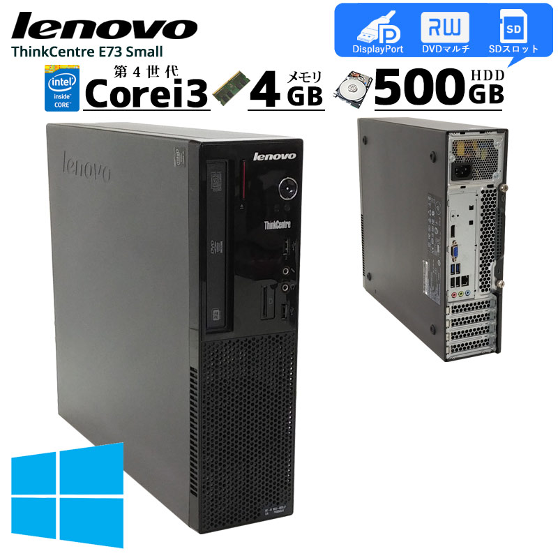 中古パソコン Microsoft Office付き Lenovo ThinkCentre E73 Small