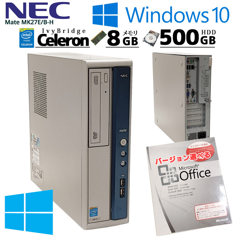 中古パソコン NEC Mate MK27E/B-H Windows10 Celeron G1620 メモリ 8GB