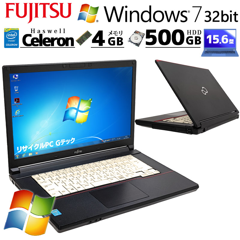 Win7 32bit] 中古ノートパソコン 富士通 LIFEBOOK A574/M Windows7