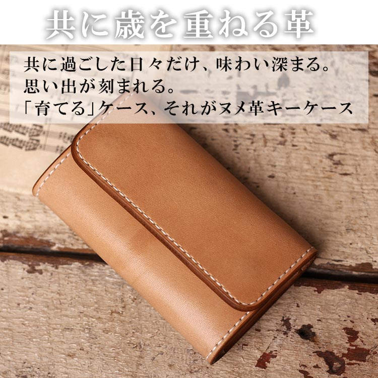 ヌメ革 キーケース メンズ スマートキー収納タイプ 手縫い 栃木レザー