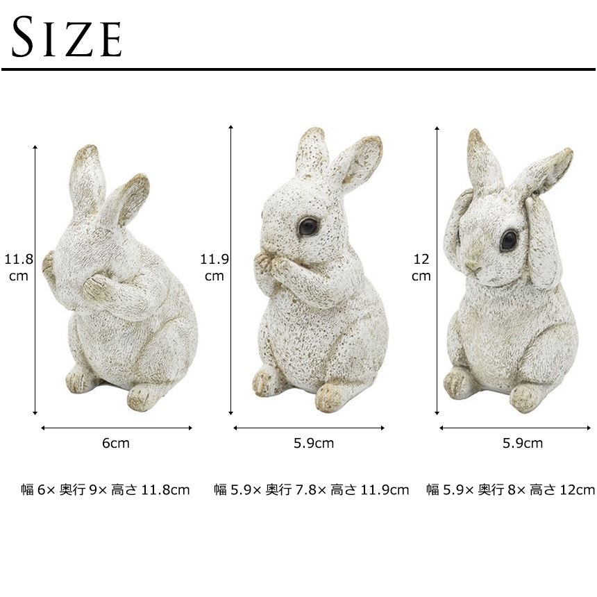 3点セット】 アンティーク 見ざる聞かざる言わざる ウサギ ホワイト 3