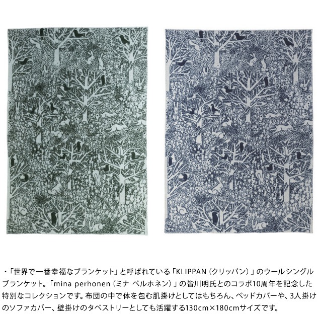 KLIPPAN クリッパン ウールシングル ブランケット rabbits play birds