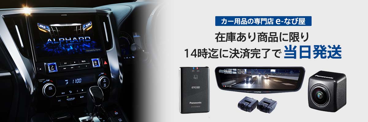 ﾊﾞｯｸｶﾒﾗｾｯﾄ ALPINE HCE-C1000D-AV ｸﾛ ｽﾃｱﾘﾝｸﾞ連動ﾊﾞｯｸｶﾒﾗｾｯﾄ