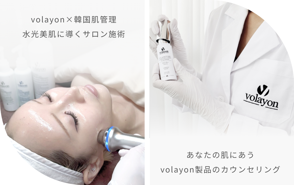 volayon Japan | 日本正規代理店 公式shop