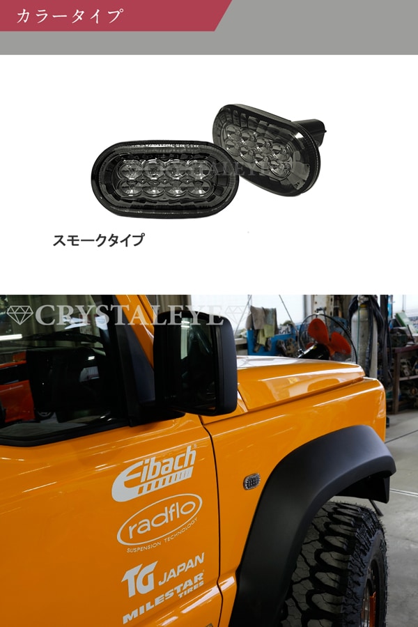 JB64 ジムニー/JB74 シエラ バルカンファイバーLEDテール