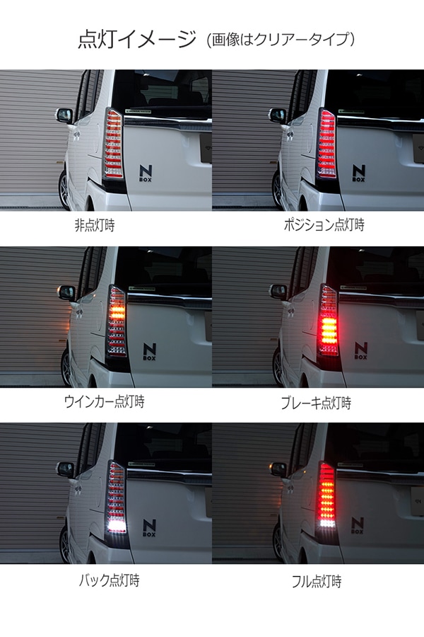 JF1/JF2 N-BOX ( カスタム /プラス) クリスタルファイバーフルLED