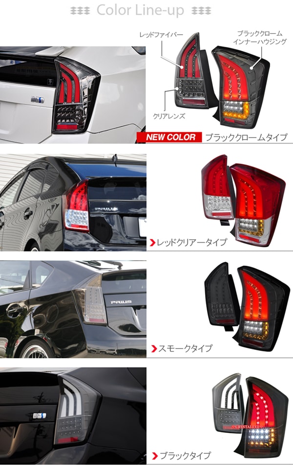 30系 ZVW30 プリウス ファイバーフルLEDテールランプ V4