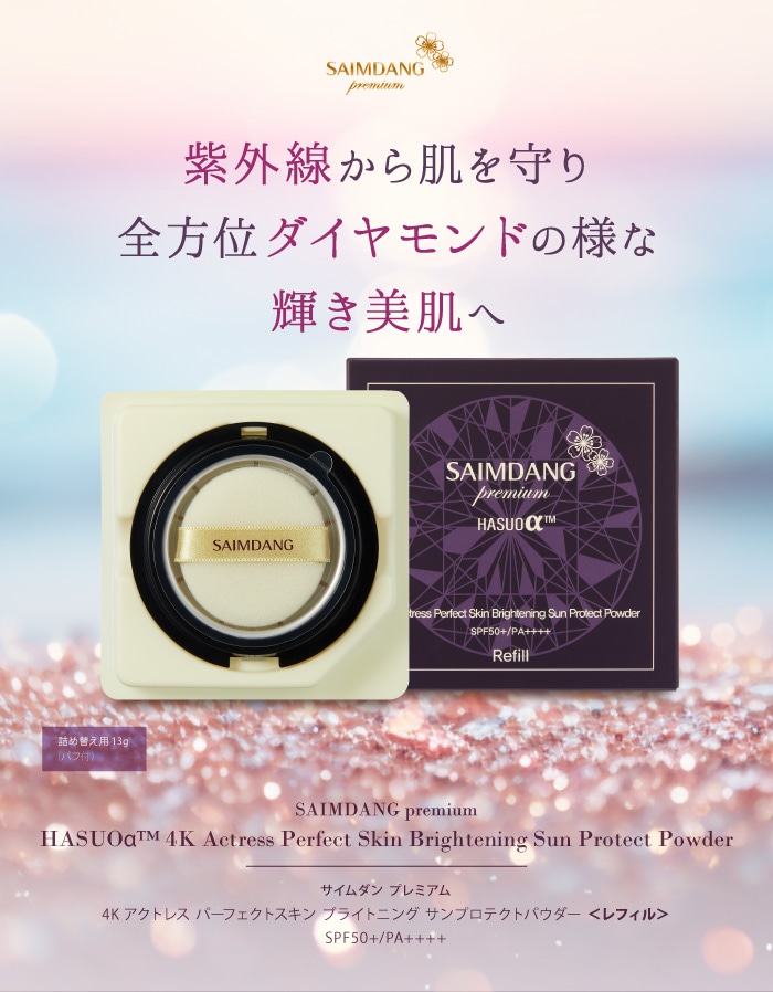 サイムダン プレミアム 4Kアクトレス パーフェクトスキン