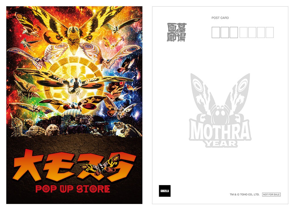 モスラ/キービジュアル アクリルパネル｜墓場の画廊ONLINE STORE