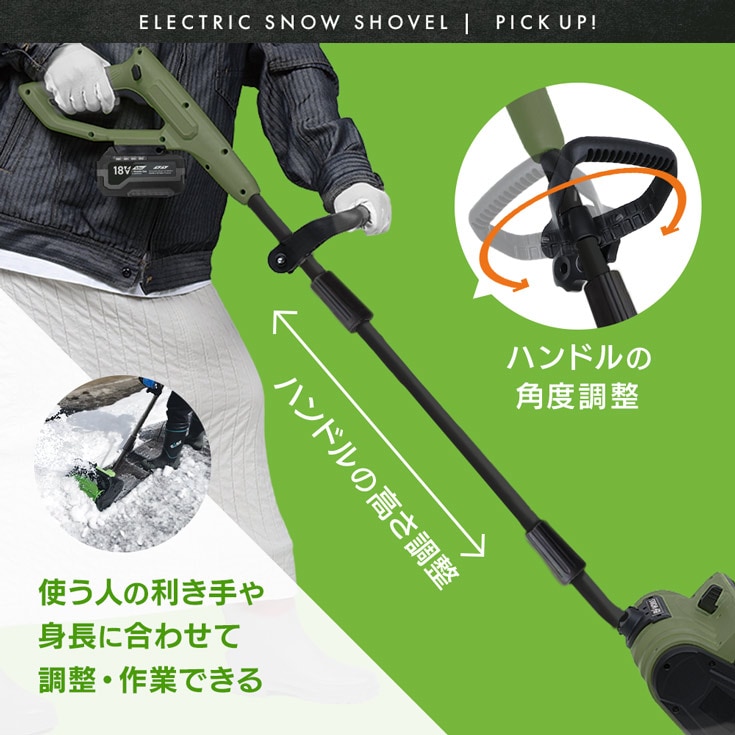ハイガー 2025 除雪機EP-SS-LD01 新品 バッテリー＋ 充電器1個付