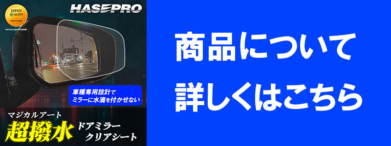 あ*や様 グラブル イーウィヤ 缶ミラー、クリアシート 車種専用カット