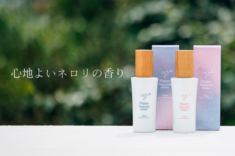 和ハーブ美容液（全成分：どくだみ葉、花、茎水他）【120mL】 ネロリの香り