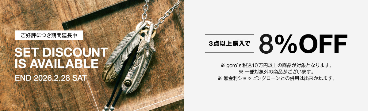 新品】【代引き不可】ゴローズ大全vol.2 ※ポイント、クーポン利用不可