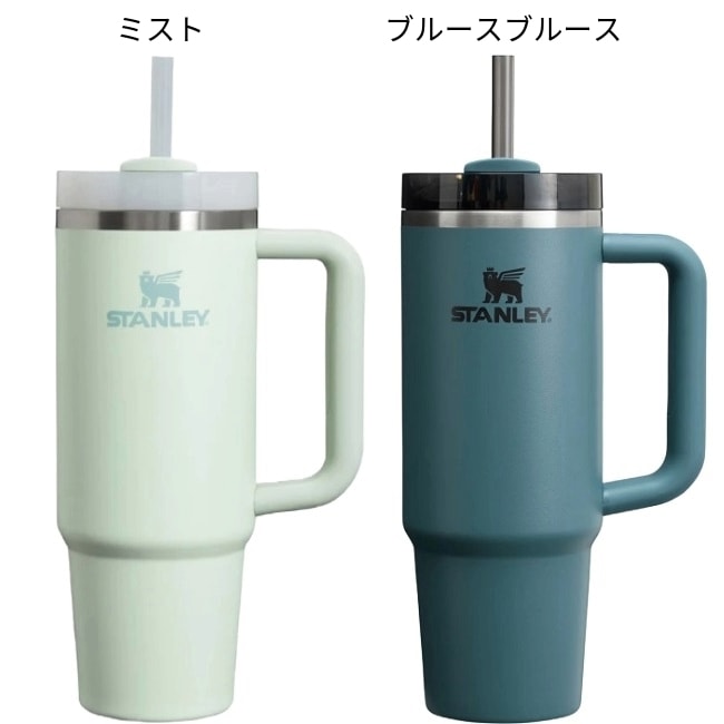 スタンレー STANLEY H2.0真空クエンチャー 0.88L (シーズナルカラー
