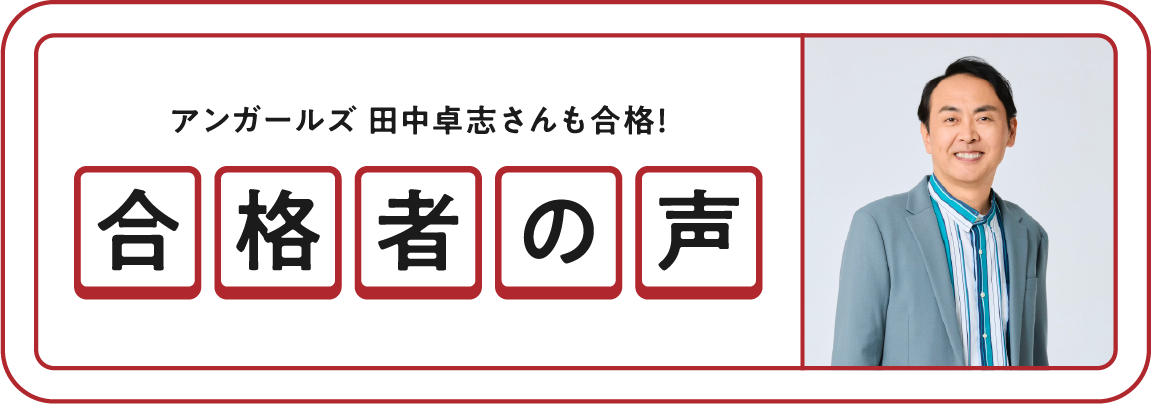 インテリアコーディネーターと二級建築士と宅建士の資格取得は