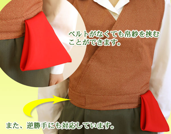 茶道用 お稽古着 ベストタイプ 2サイズ×4色カラー