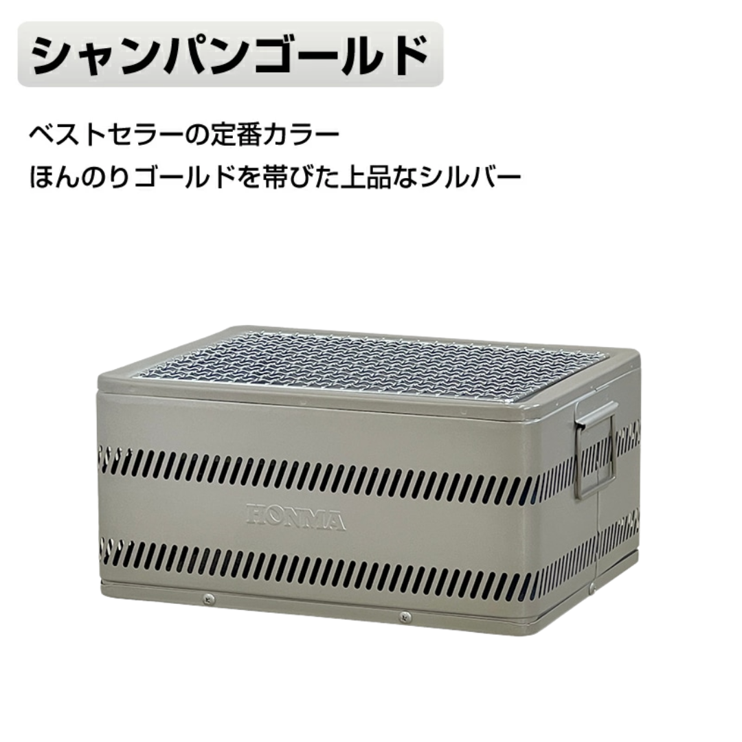 炭焼きグルメ M-310 シャンパンゴールド | バーベキューコンロ